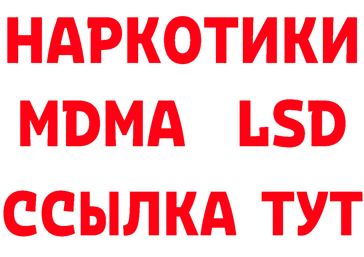 Бутират Butirat маркетплейс площадка МЕГА Арсеньев